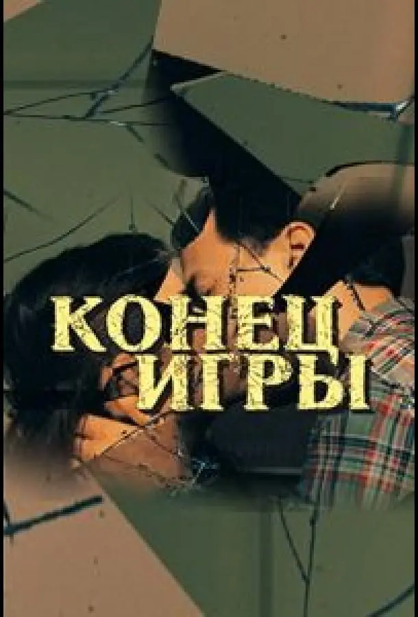 Ãpteʍ Kpӹᴧов, Ãʜtоʜuʜa Бойkо,