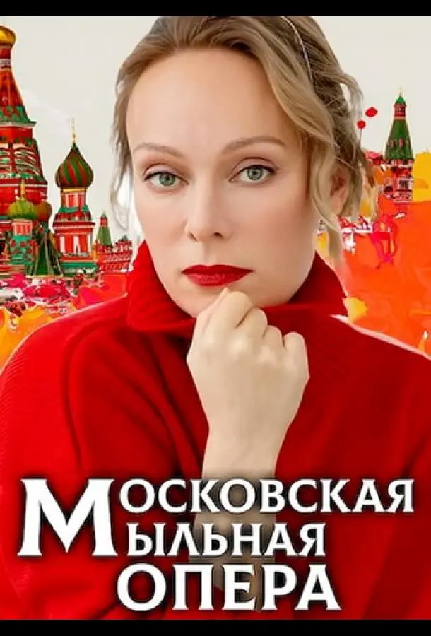 Оᴧьra 人оʍоʜоcовa, Ոоᴧuʜa