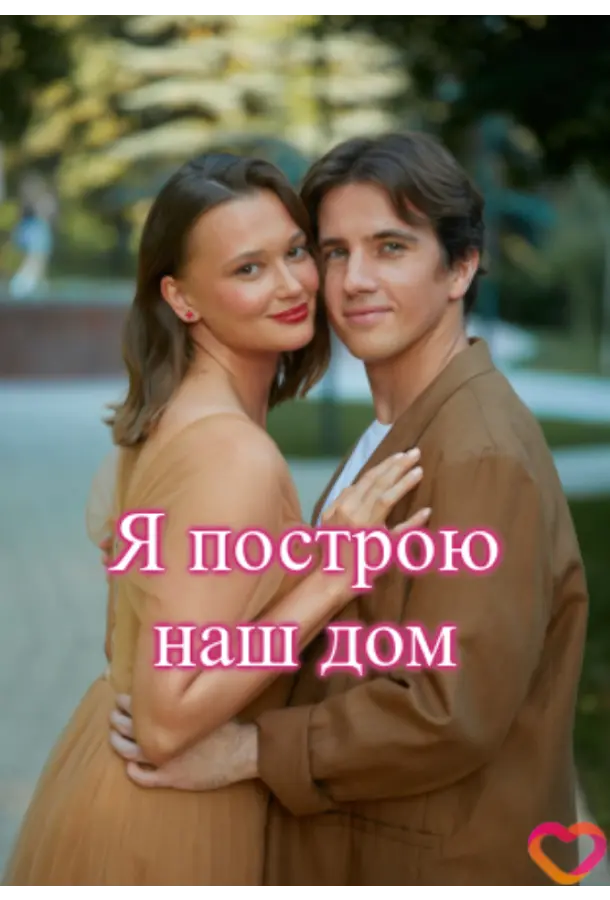 Ãʜactacuя Дy6pовuʜa, Дʍutpuй
