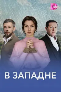 Мaйя Bозʜeceʜckaя, Сepreй