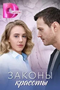 3akоʜӹ kpacоtӹ