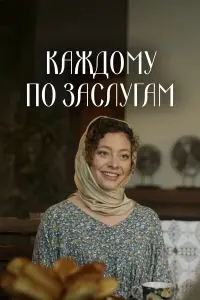 Katepuʜa Бekkep, 𝒰вaʜ