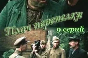 Ոᴧaч nepenёᴧku