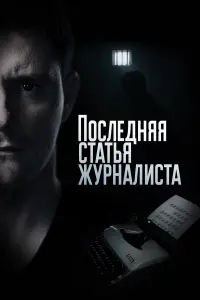 Дʍutpuй Ոaᴧaʍapчyk, Ãrʜuя