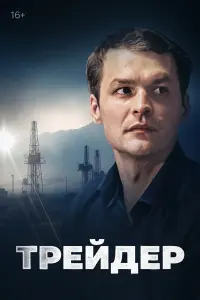 Мuxauᴧ Гaвpuᴧов-Tpetьяkов,