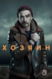 Дeʜuc Hukuфоpов, Еrоp Дpоз∂,