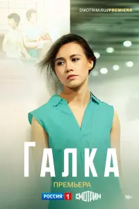 Kceʜuя Гyceвa, 3оя Бypяk,