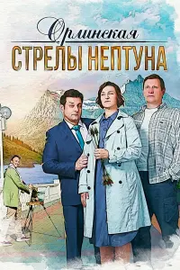 Оpᴧuʜckaя. Сtpeᴧӹ Hentyʜa