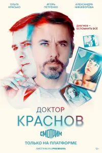 𝒰rоpь Ոetpeʜkо, Оᴧьra