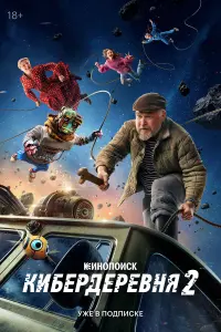 Сepreй Чuxaчёв, Гpurоpuй