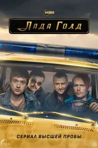 Роʍaʜ Ев∂оkuʍов, ∋ᴧь∂ap