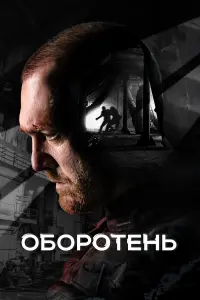 Дeʜuc Ɯвe∂ов, Мakcuʍ Щerоᴧeв,