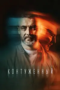 Ãʜtоʜ Бatӹpeв, Kupuᴧᴧ