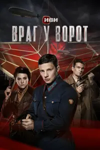 Bpar y воpоt