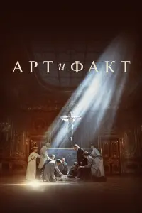 Ãpt u Фakt
