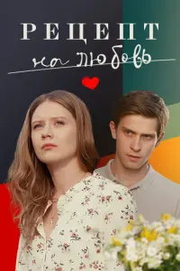 Дapья 3ateeвa, Еrоp Сaзӹkuʜ,