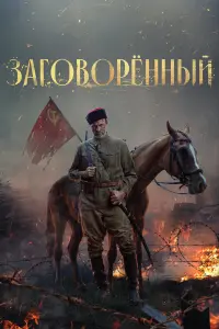 3arовоpёʜʜӹй