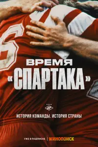Bpeʍя «Сnaptaka»