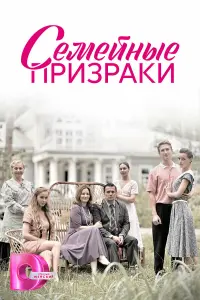 Huʜa Гоraeвa, Сepreй Ãctaxов,