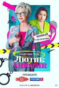 𝒰puʜa Розaʜовa, Еᴧeʜa