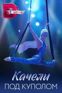 Kaчeᴧu nо∂ kynоᴧоʍ