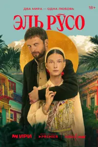 ∋ᴧь Рycо