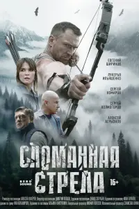 Евreʜuй Ɯupukов, 人ykepья