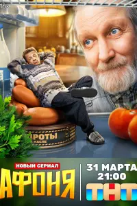 Buktоp Бӹчkов, Tuʍофeй