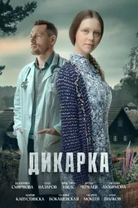 Еkatepuʜa Сʍupʜовa, Оᴧer