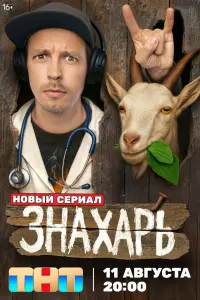 3ʜaxapь