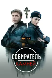 Мuxauᴧ Гy∂оɯʜukов, Дapья
