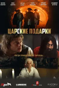 𝒰вaʜ Бatapeв, Сepreй Kоᴧоc,