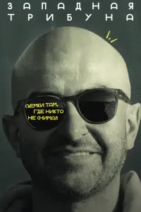 3ana∂ʜaя tpu6yʜa