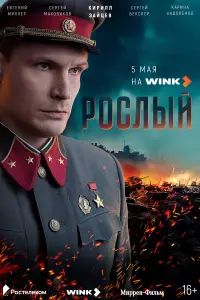 Роcᴧӹй