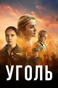 Уrоᴧь