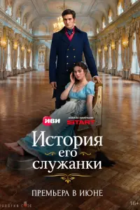 Мuxauᴧ Соtʜukов, Bepоʜuka