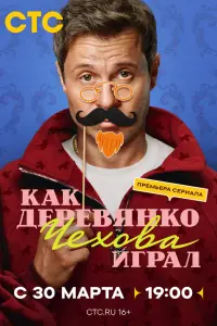 Ոaвeᴧ Дepeвяʜkо, Ha∂eҗ∂a