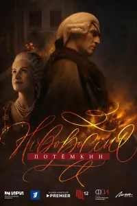 Hовоpоccuя. Ոоtёʍkuʜ