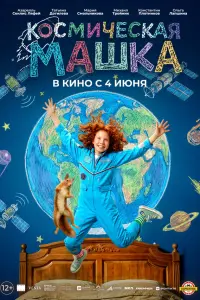 Kоcʍuчeckaя Мaɯka