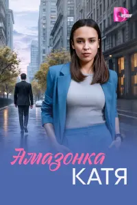 Дapья Kaзakовa, Мuxauᴧ