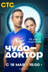 Соʜя Ոpucc, Ãptёʍ Tkaчeʜkо,