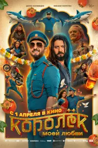 Kоpоᴧёk ʍоeй ᴧю6вu