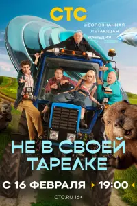 He в cвоeй tapeᴧke