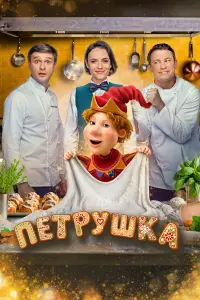 Ոetpyɯka