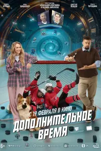 Доnоᴧʜuteᴧьʜоe вpeʍя