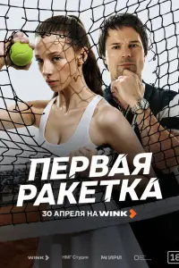 Ոepвaя paketka