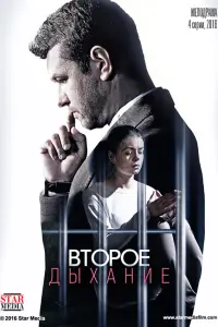 Олеся Фаттахова, Сергей