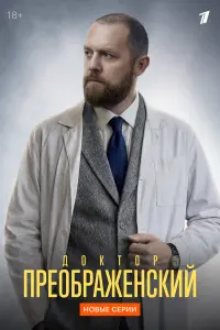 Денис Шведов, Пётр Скворцов,