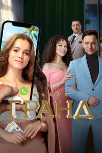 Мила Сивацкая, Александр