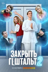 Александр Ильин мл., Денис